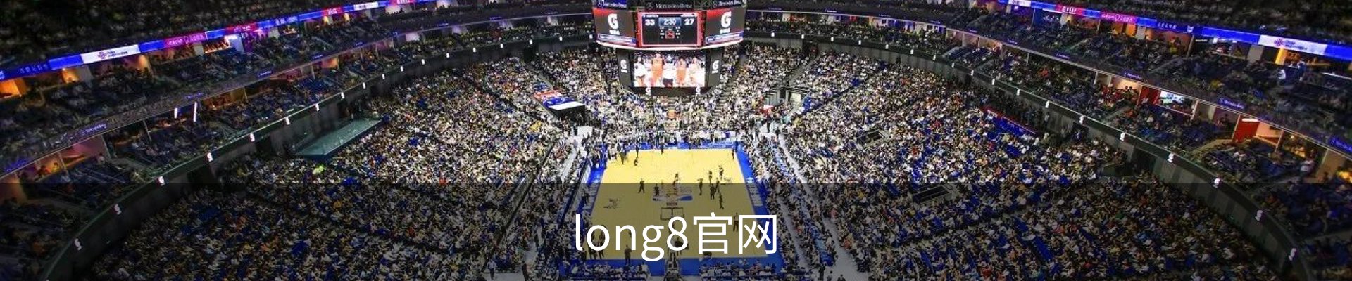 long8唯一国际·(中国)